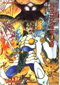 ドラゴンクエストシリーズ 4本セット DS版 ドラゴンクエスト4 導かれし者たち 公式ガイドブック 中古